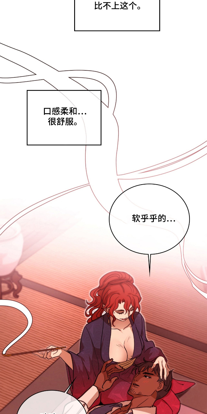 血战1944电影片段漫画,第13章：最高档货5图