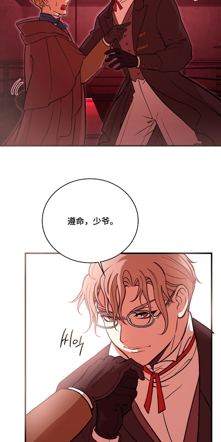 血染雪山堡漫画,第8章：非法格斗2图