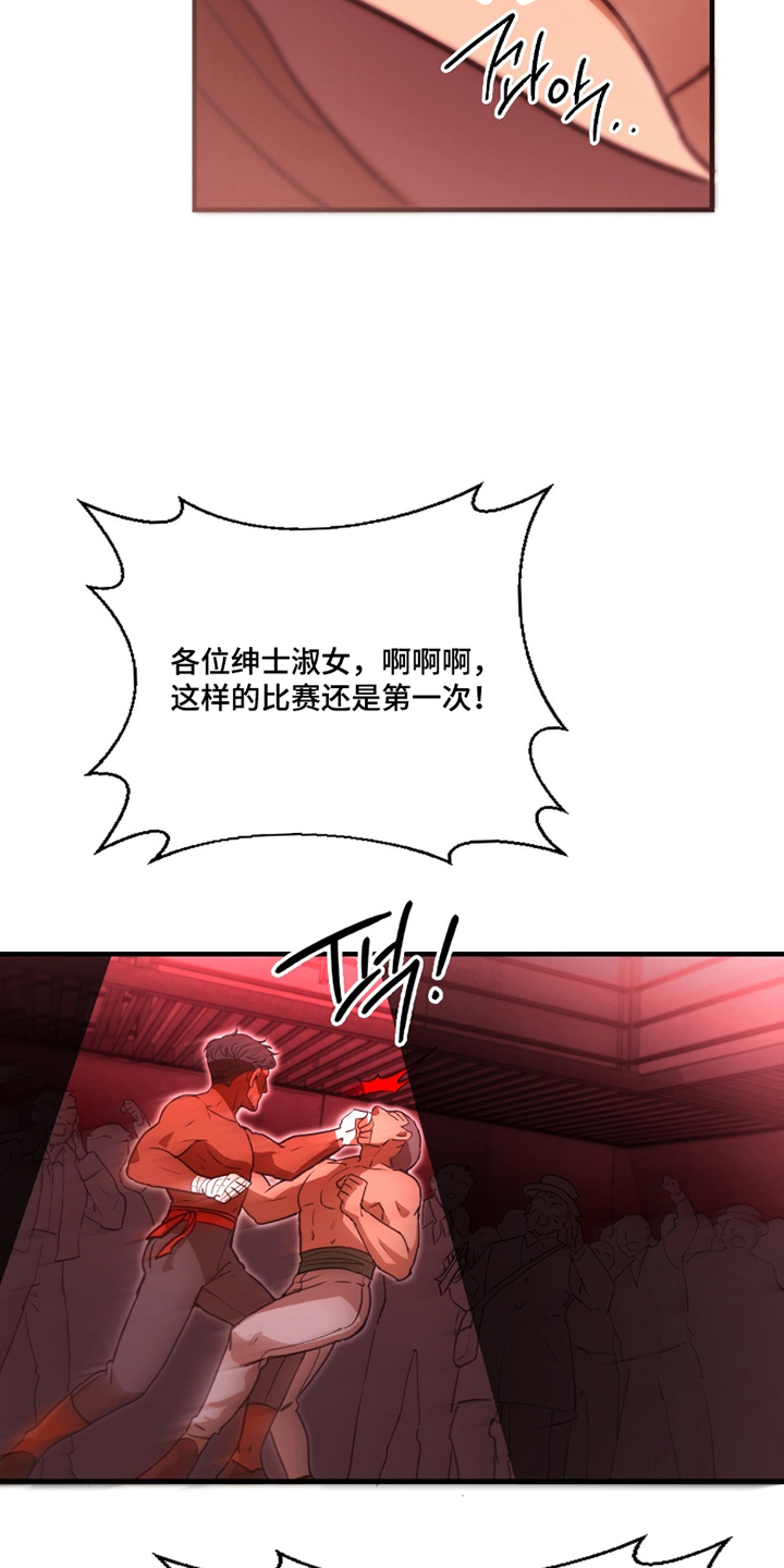 血战1944电影片段漫画,第9章：捕食者的气息2图