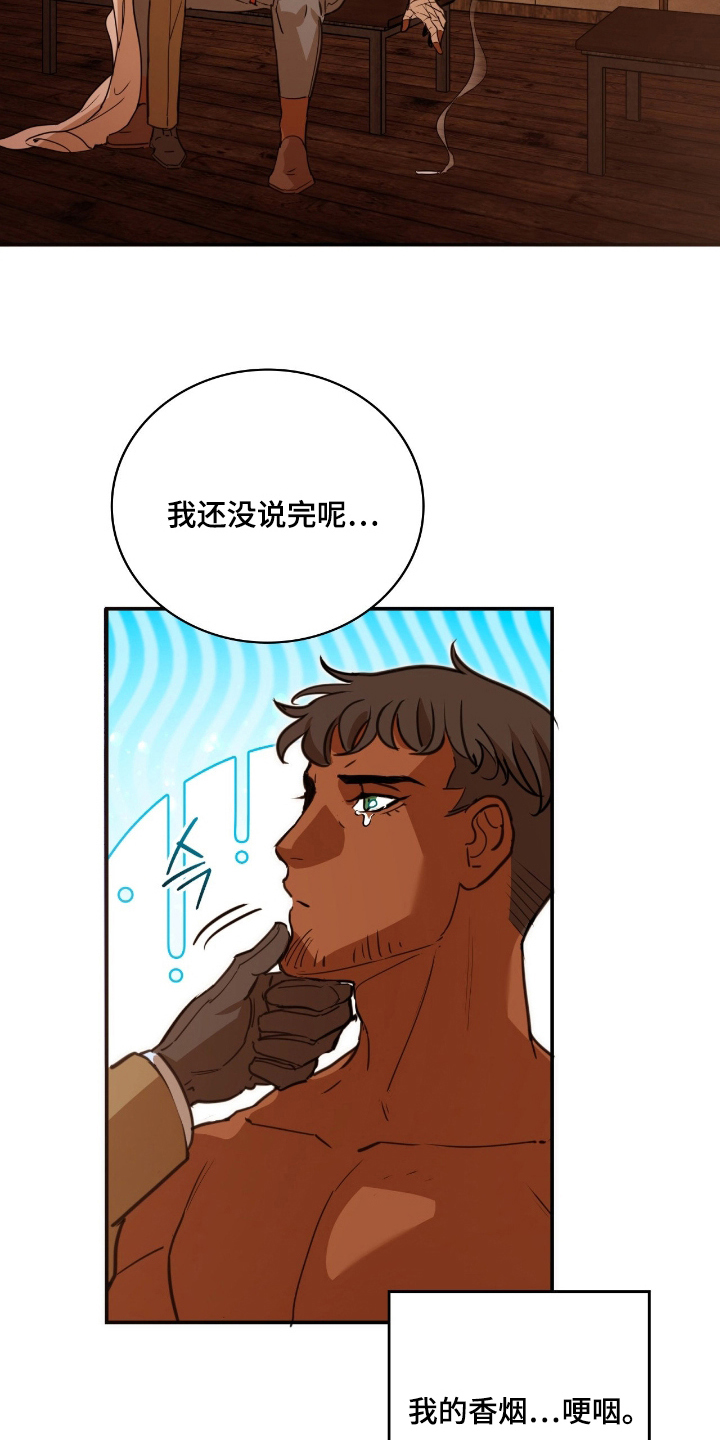 血压多高该吃药漫画,第10章：你真有趣3图