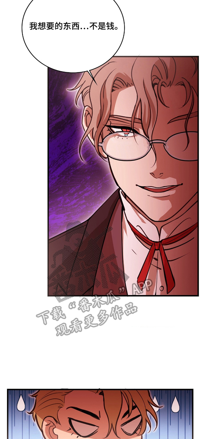 血染雪山堡漫画,第8章：非法格斗5图