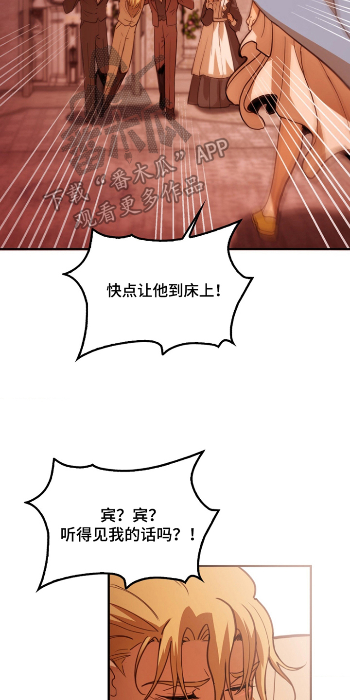 血战1944电影片段漫画,第5章：别在意4图