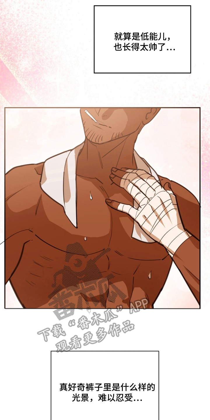 血压多高该吃药漫画,第10章：你真有趣4图