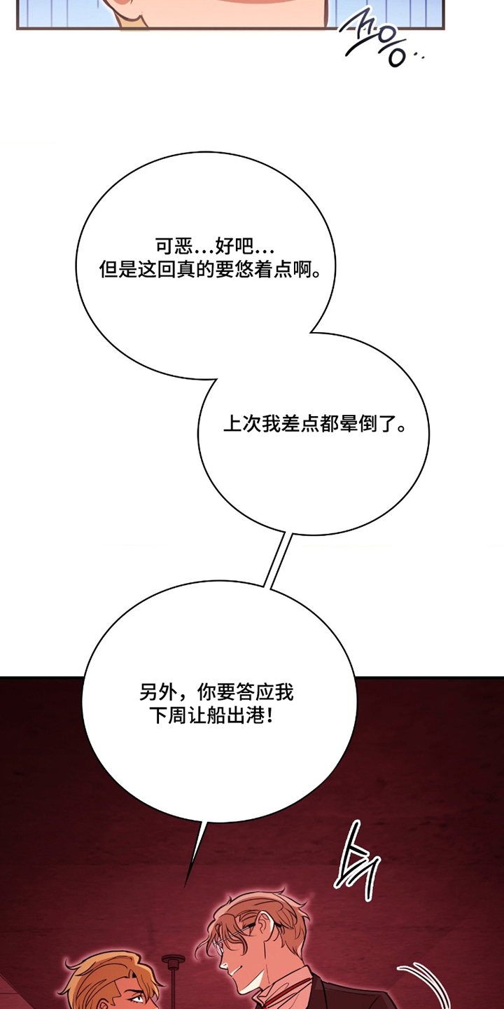 血染雪山堡漫画,第8章：非法格斗1图