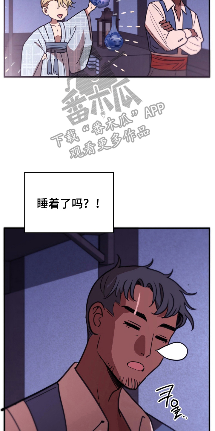 血狮bug漫画,第16章：历史课5图
