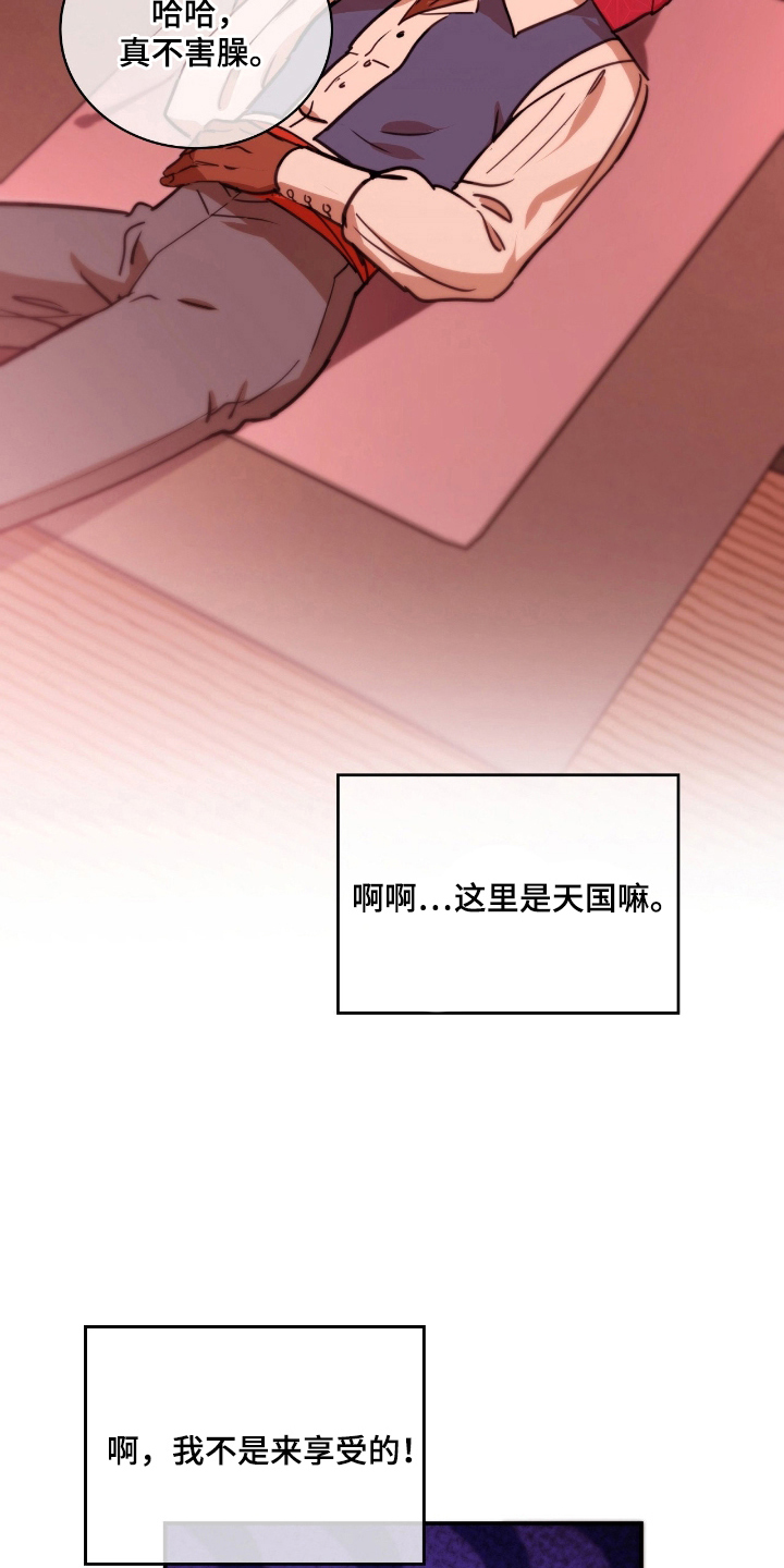 血战1944电影片段漫画,第13章：最高档货1图