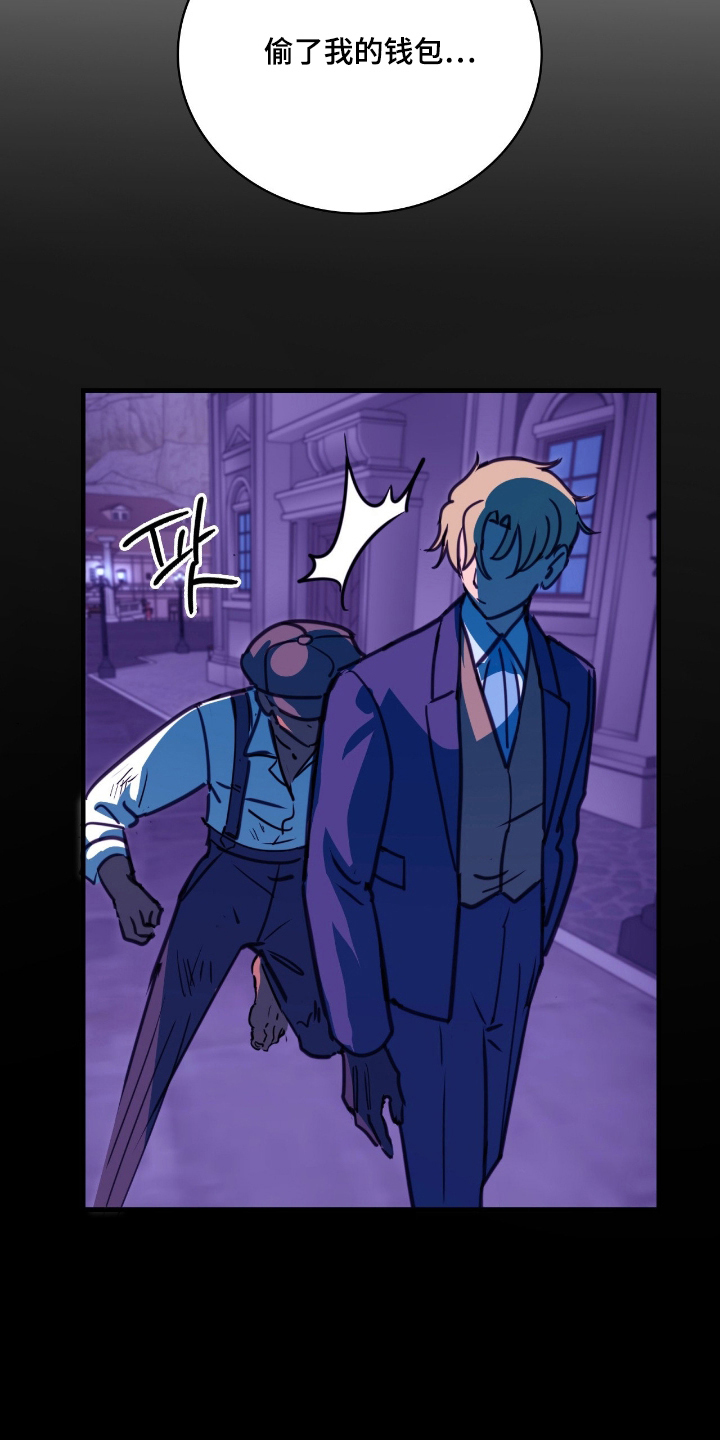 血狮大帝为何拒绝救援人族漫画,第15章：按我吩咐做事4图