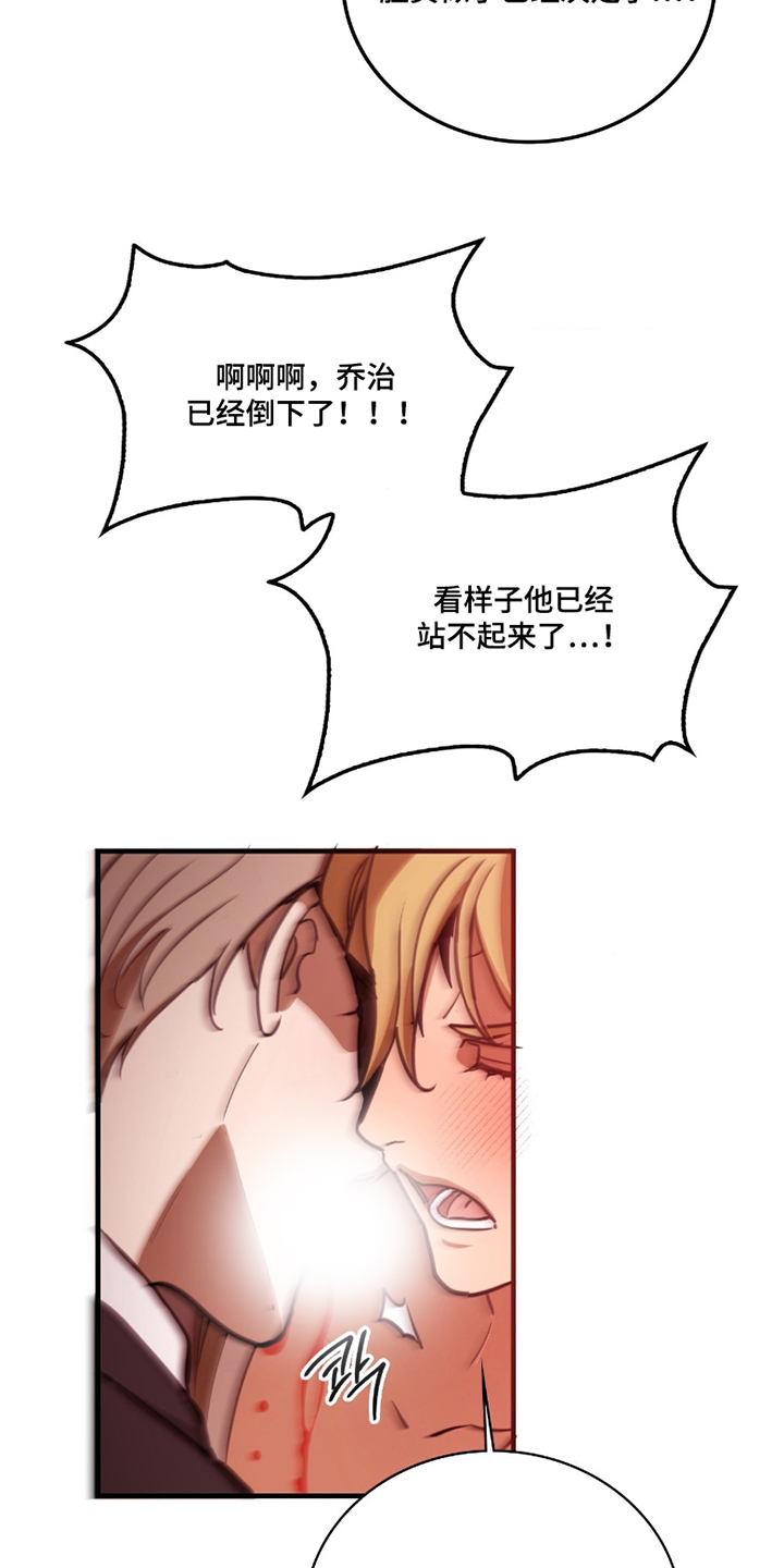 血战1944电影片段漫画,第9章：捕食者的气息4图