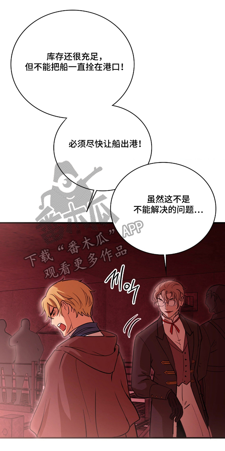 血染雪山堡漫画,第8章：非法格斗3图