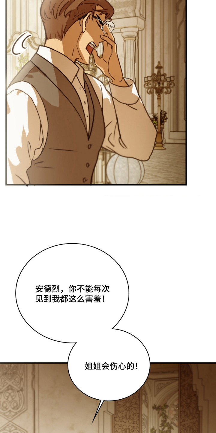 血狮bug漫画,第7章：用处4图