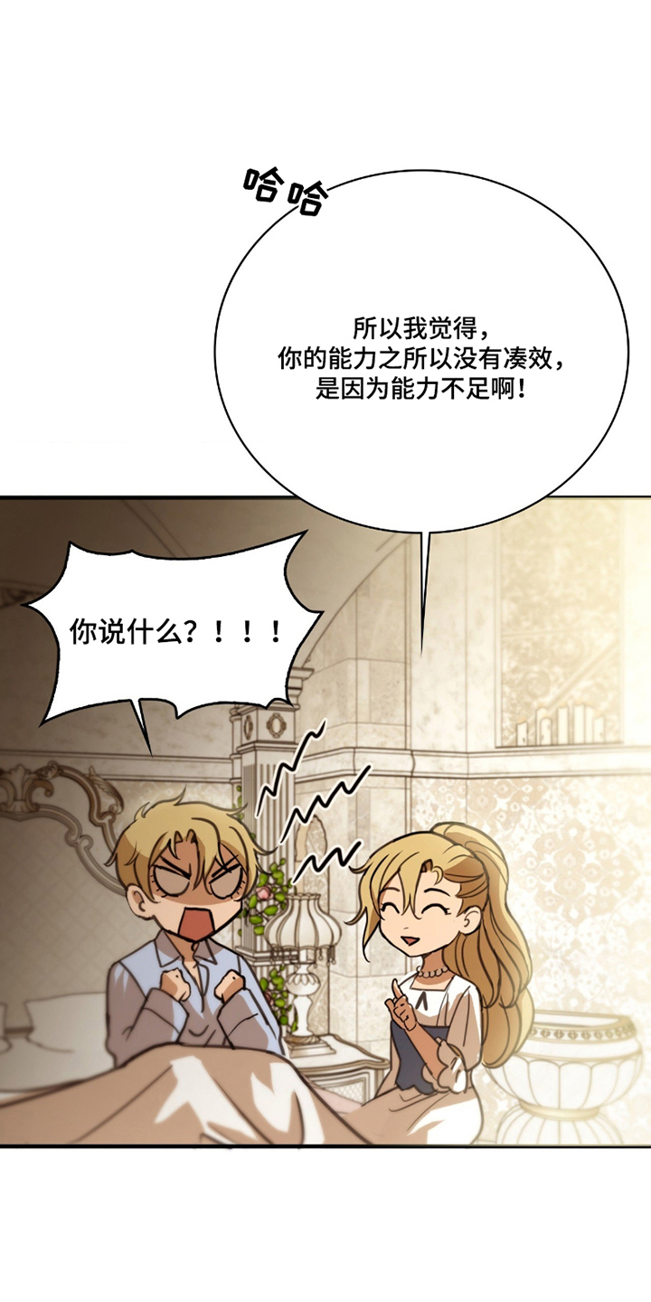 血冕之狮漫画,第6章：不记得2图