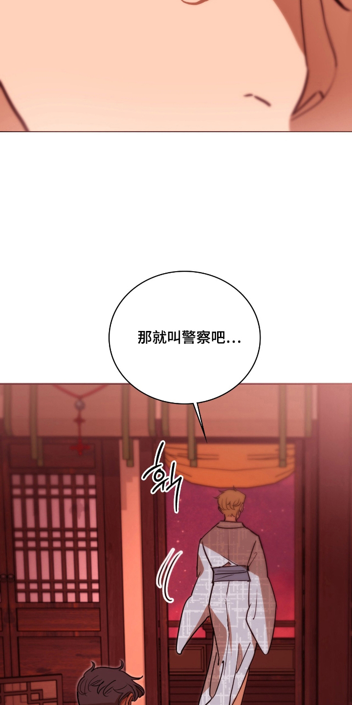 血冕之狮漫画,第14章：这里的主人2图