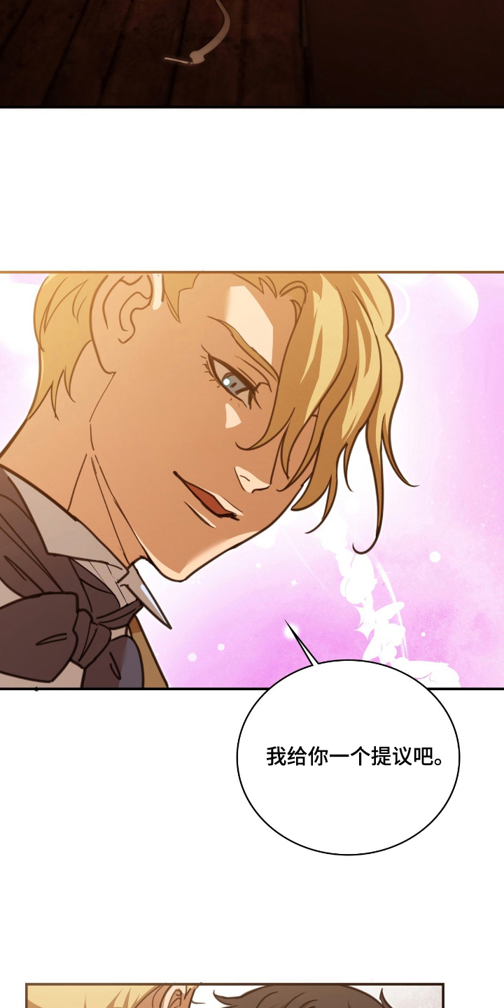 血压多高该吃药漫画,第10章：你真有趣1图