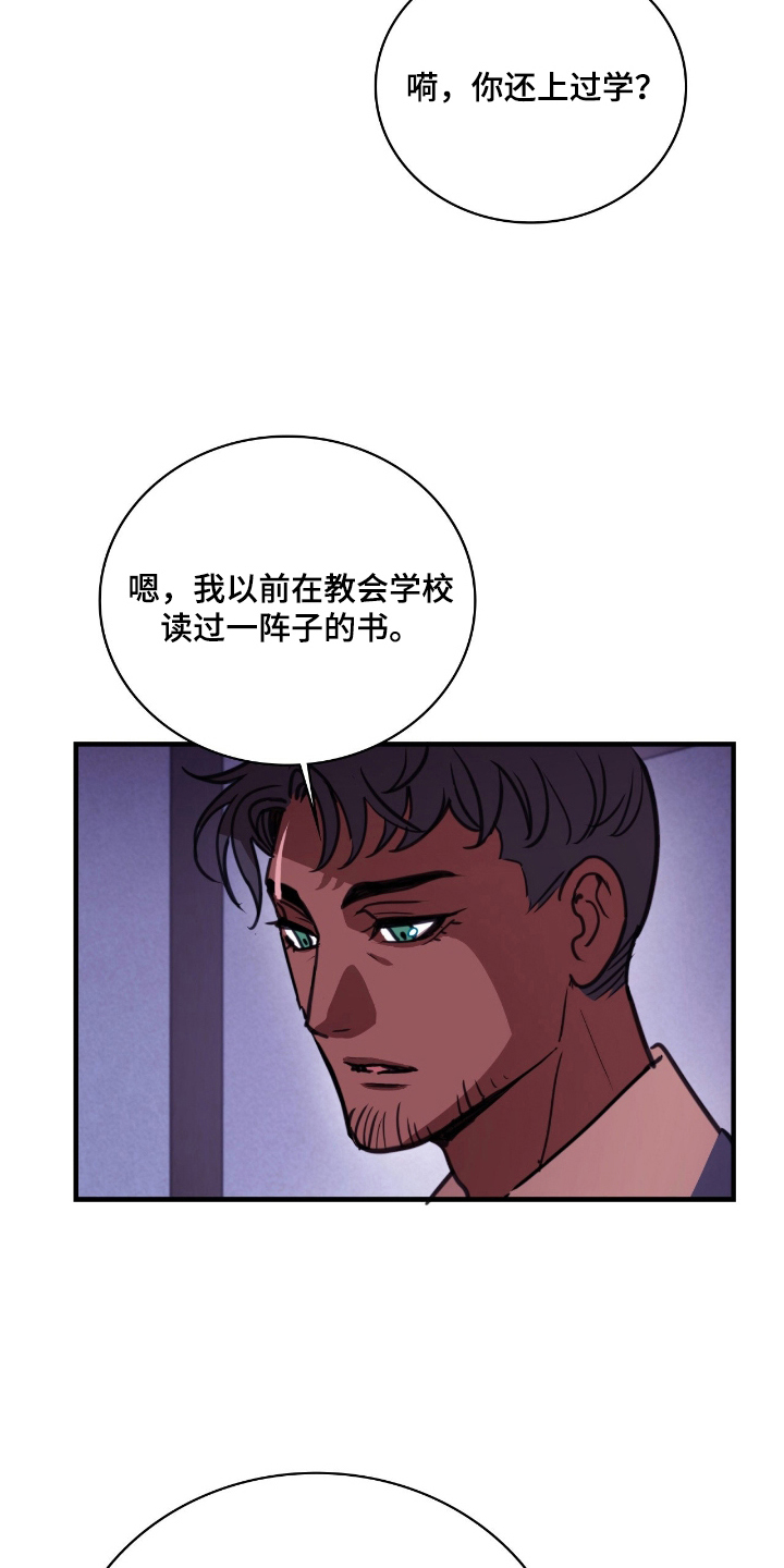 血脂高有哪些症状漫画,第16章：历史课3图