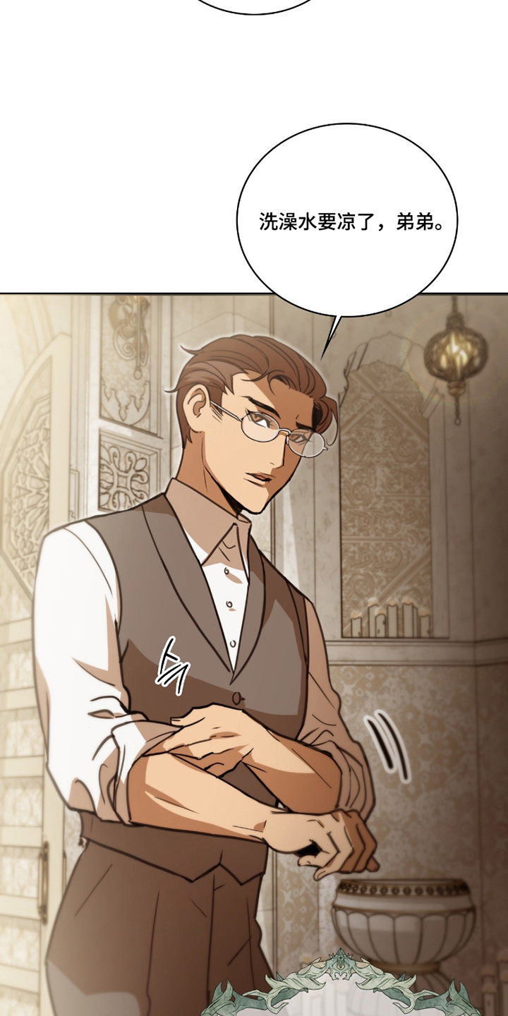 血冕之狮漫画,第6章：不记得2图