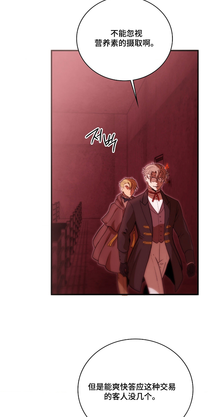 血染雪山堡漫画,第8章：非法格斗4图