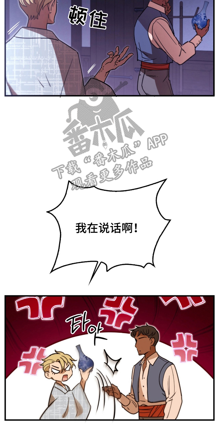 血狮bug漫画,第16章：历史课4图