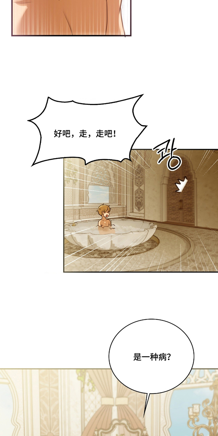 血狮bug漫画,第7章：用处2图