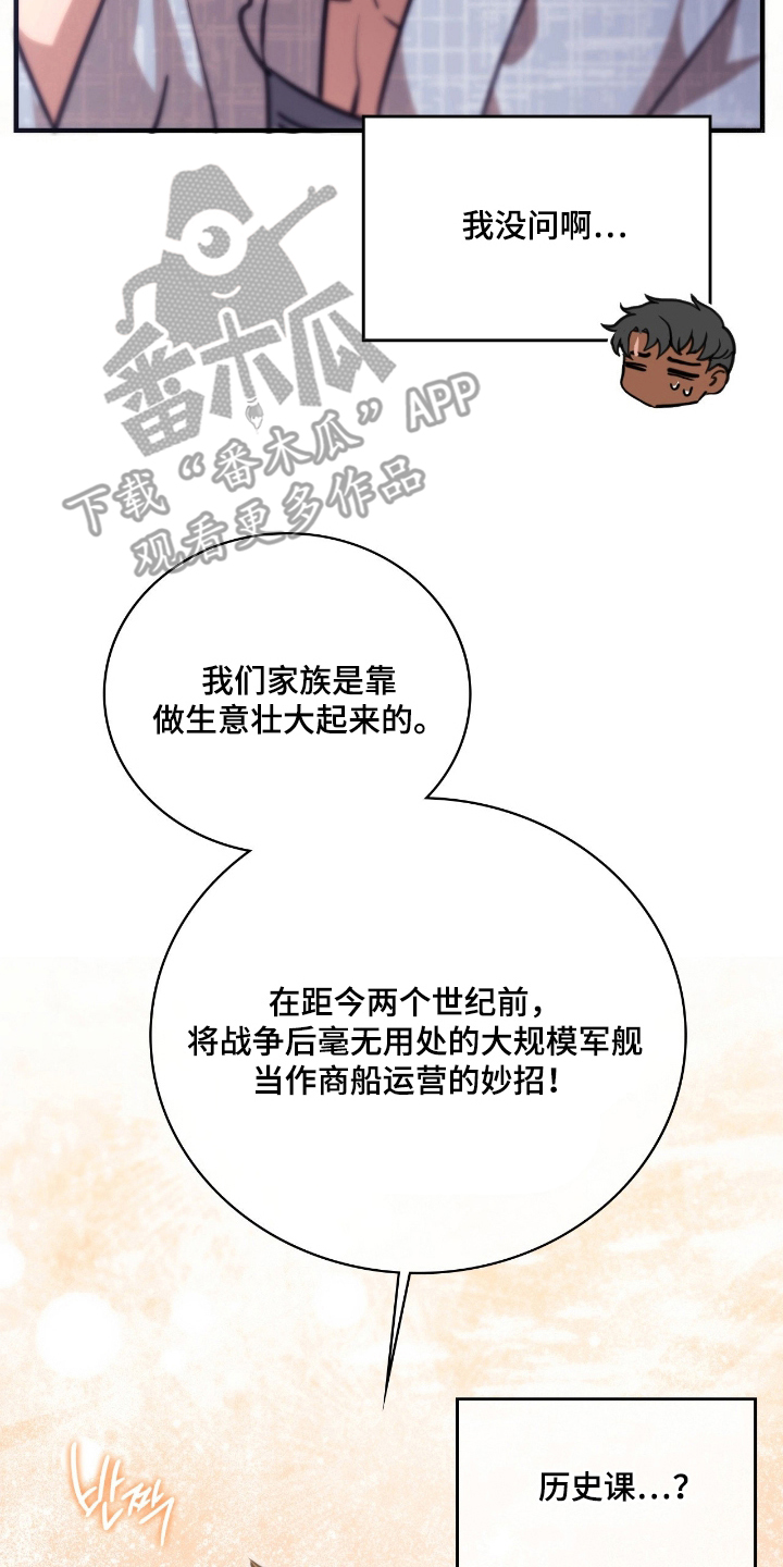 血狮bug漫画,第16章：历史课1图