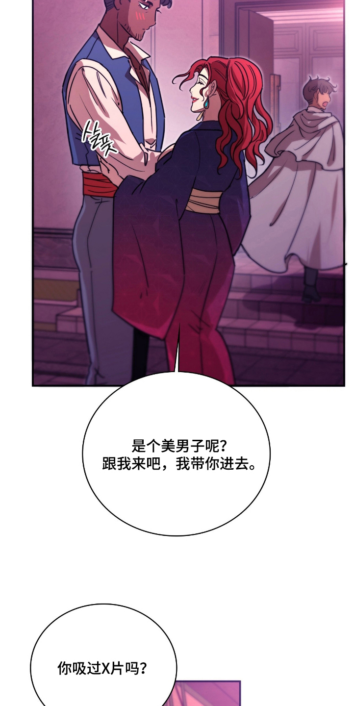 血战1944电影片段漫画,第13章：最高档货1图