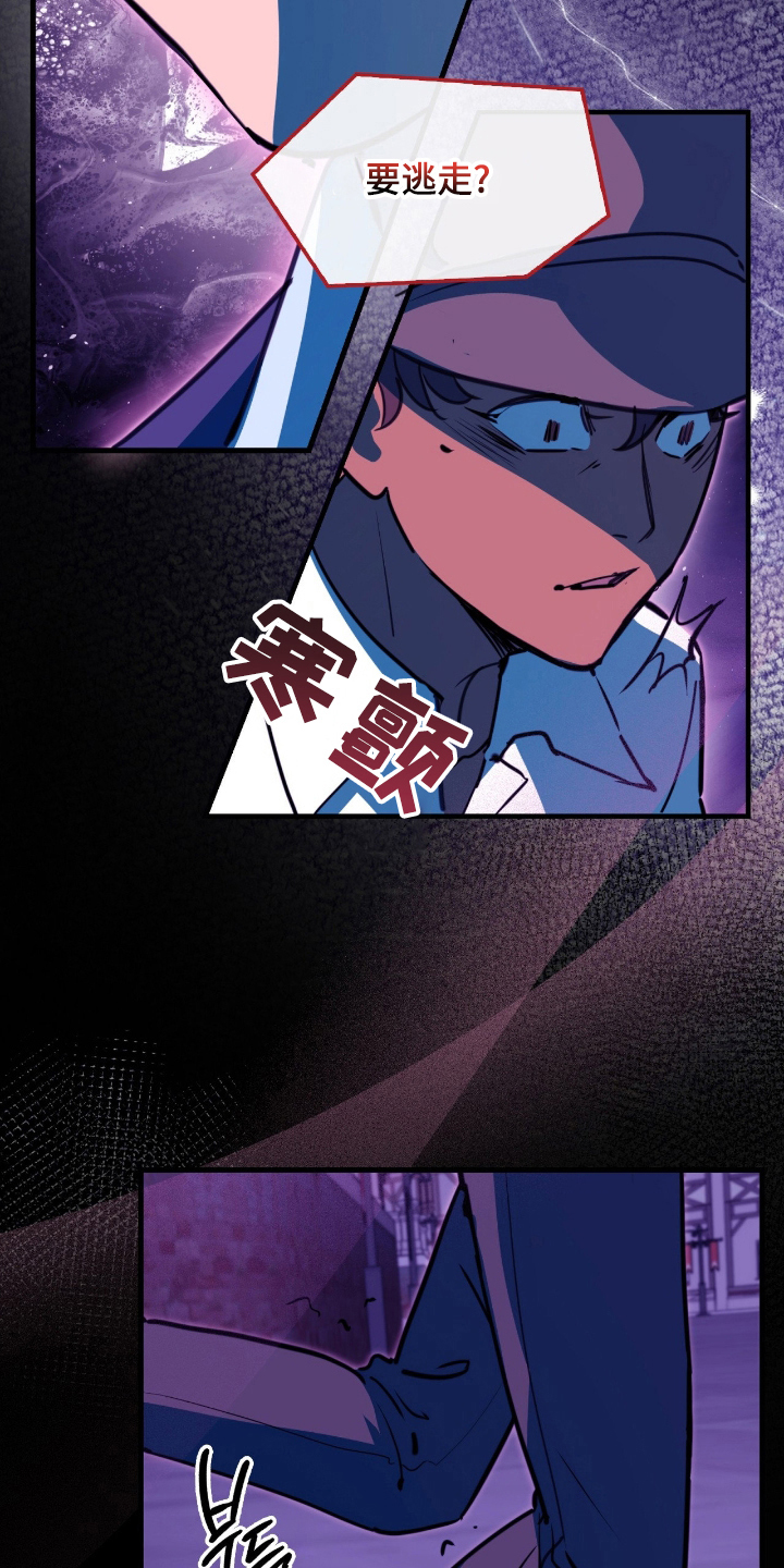 血狮大帝为何拒绝救援人族漫画,第15章：按我吩咐做事3图