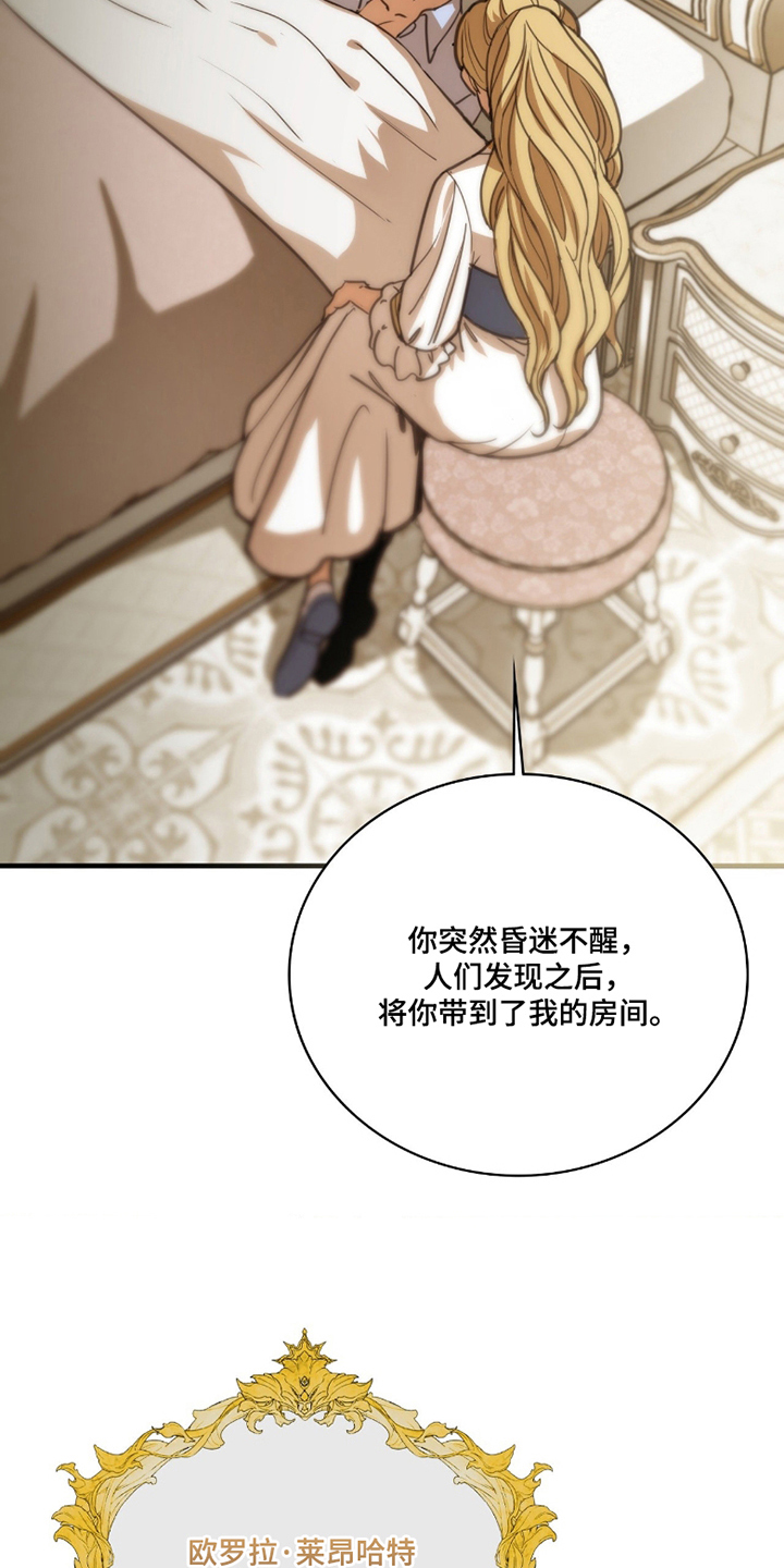 血战1944电影片段漫画,第5章：别在意1图