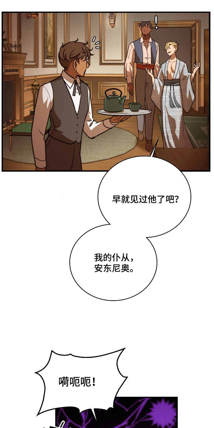 血狮知乎漫画,第15章：按我吩咐做事5图