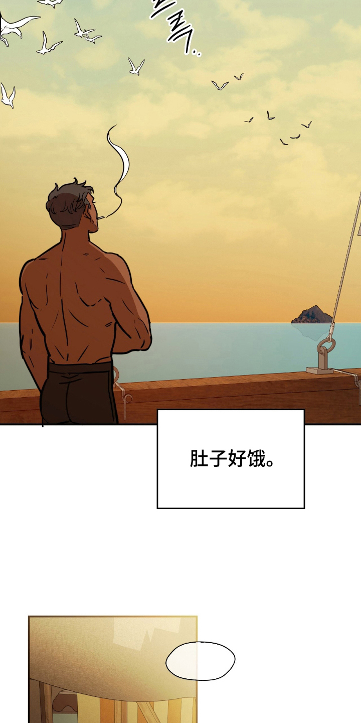 血冕之狮漫画,第12章：跟踪2图