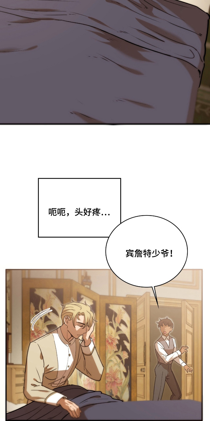任由亡灵族攻破天启城?漫画,第11章：在这里吗2图