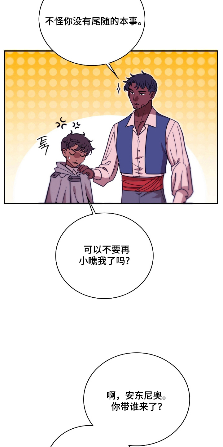 血狮大帝为何拒绝救援人族漫画,第13章：最高档货4图