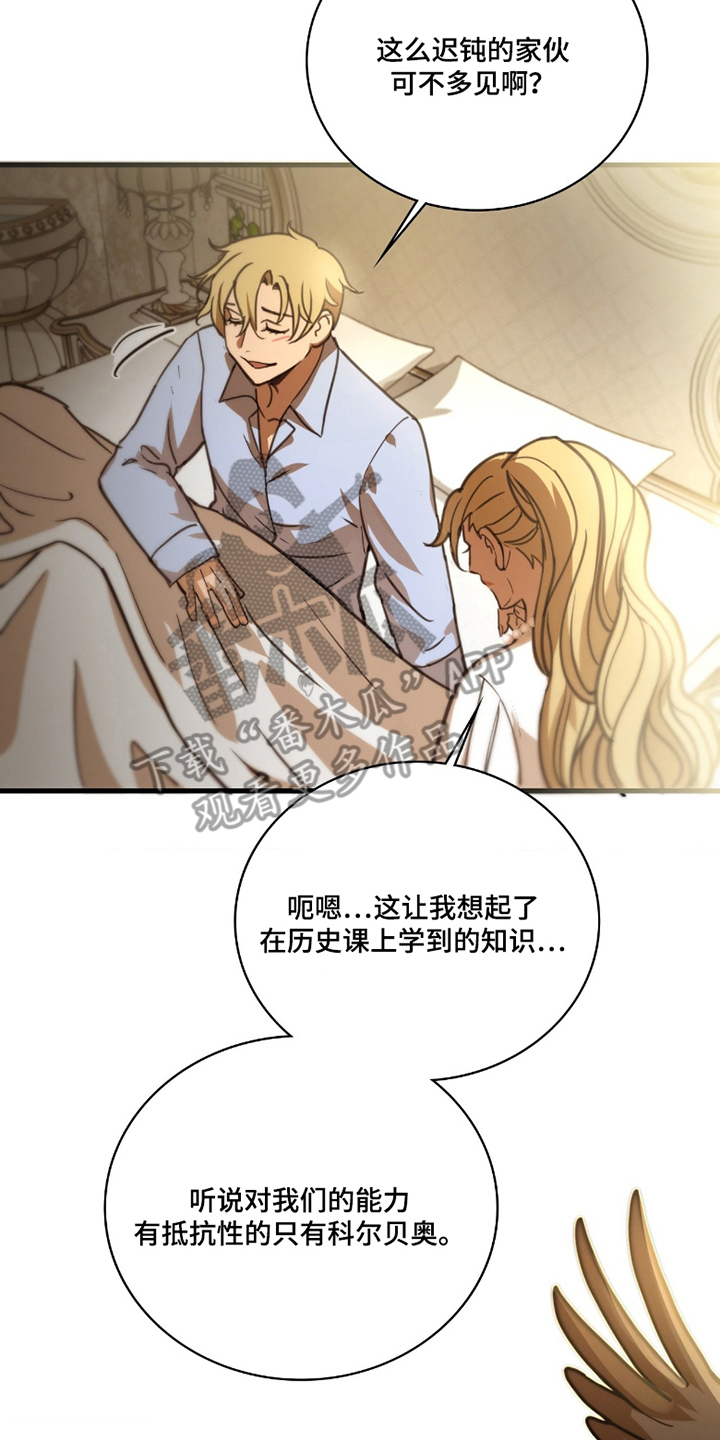 血冕之狮漫画,第6章：不记得4图