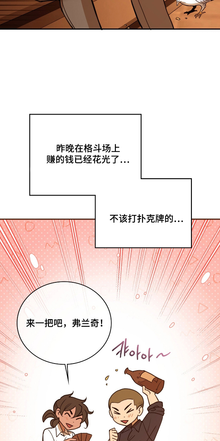 血压低60到90有危险吗漫画,第12章：跟踪3图