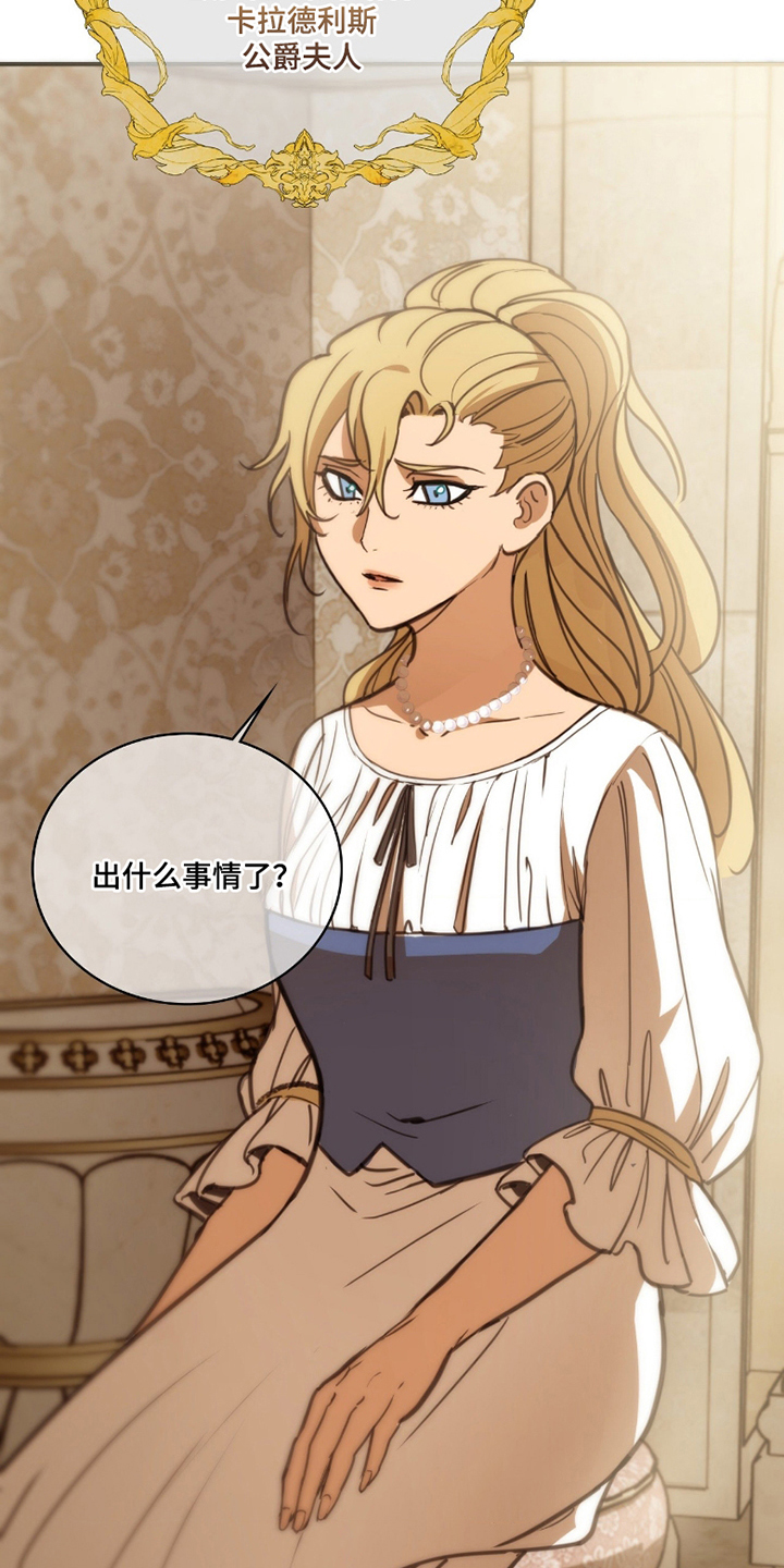 血战1944电影片段漫画,第5章：别在意2图