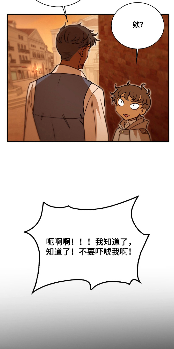 血狮大帝为何拒绝救援人族漫画,第13章：最高档货5图