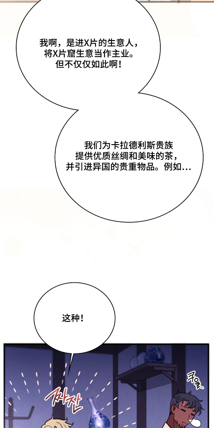 血狮bug漫画,第16章：历史课4图