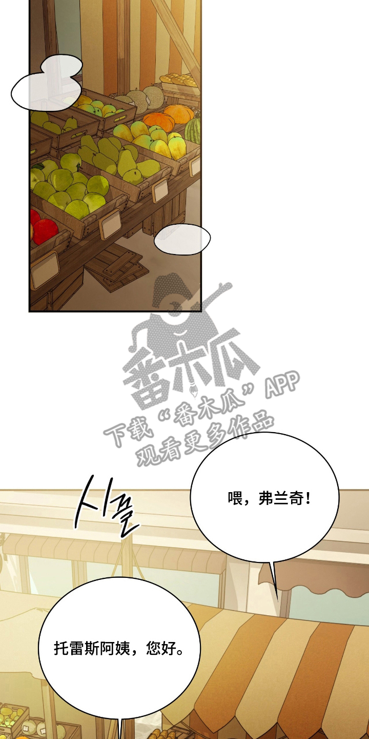 血冕之狮漫画,第12章：跟踪3图
