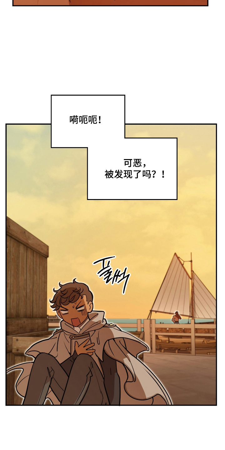 血狮大帝为何拒绝救援人族漫画,第12章：跟踪5图