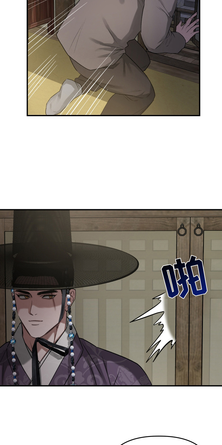 孽脉情缘小说完结了吗漫画,第1章：命令3图