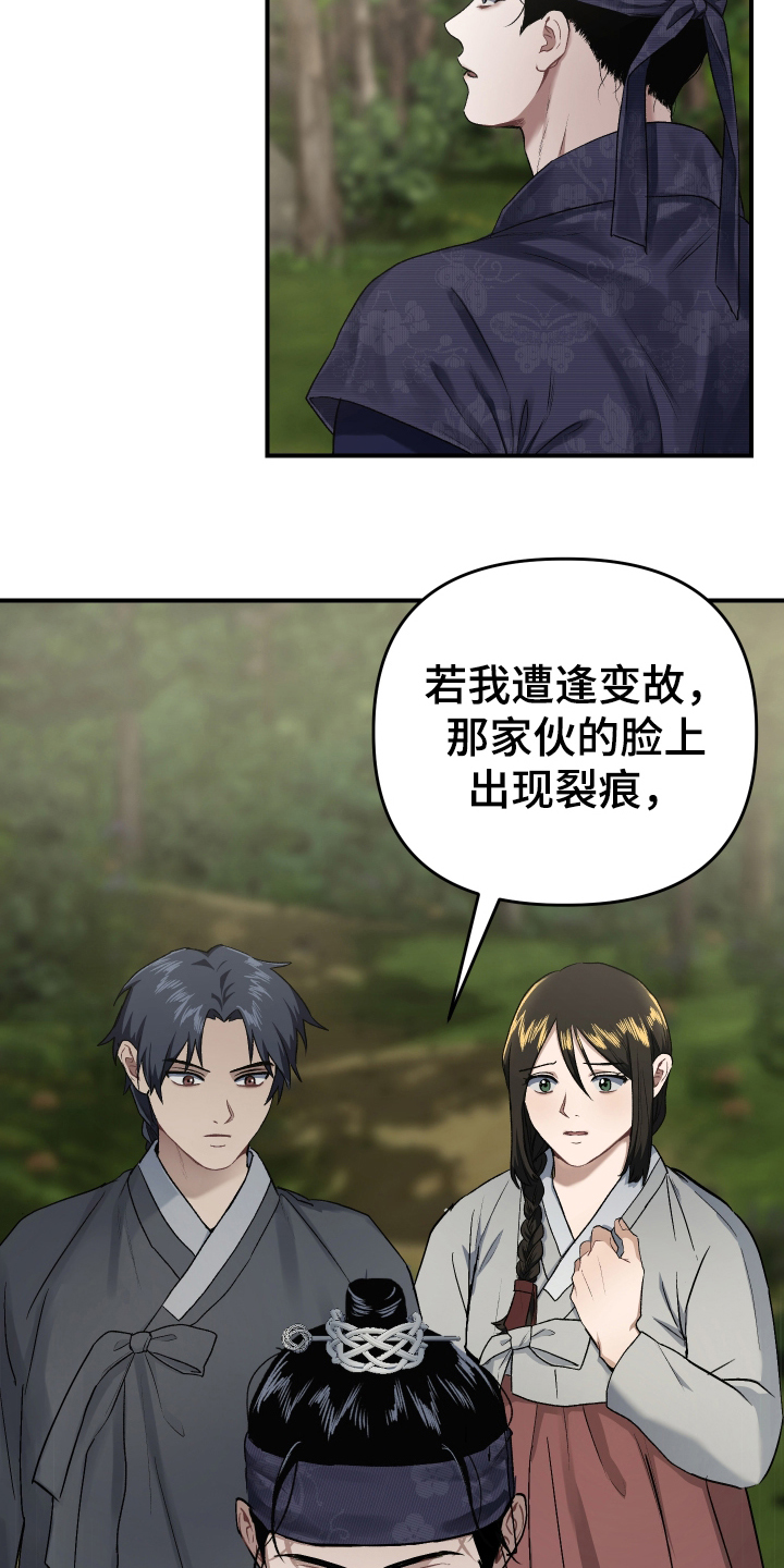 孽脉情缘系统任务漫画,第3章：狩猎4图