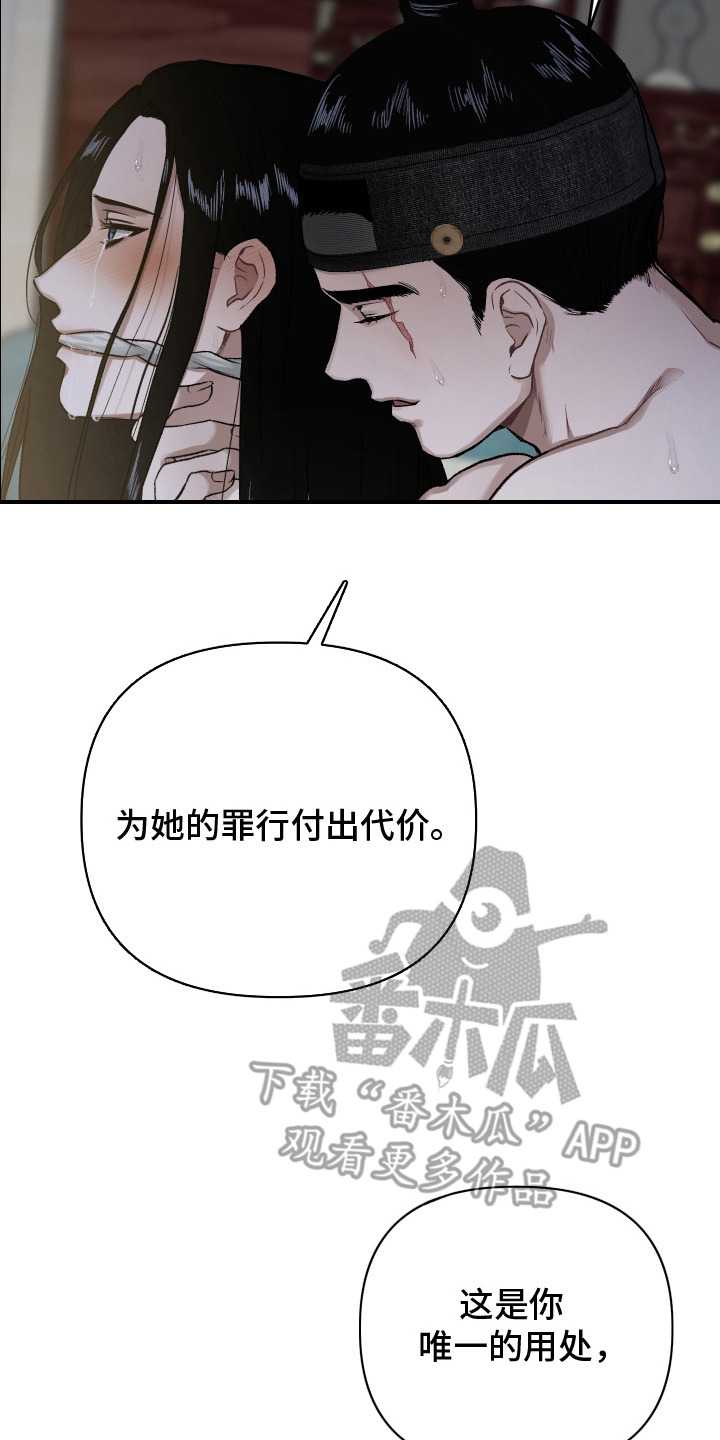 孽脉情缘书籍漫画,第2章：卑贱血脉2图