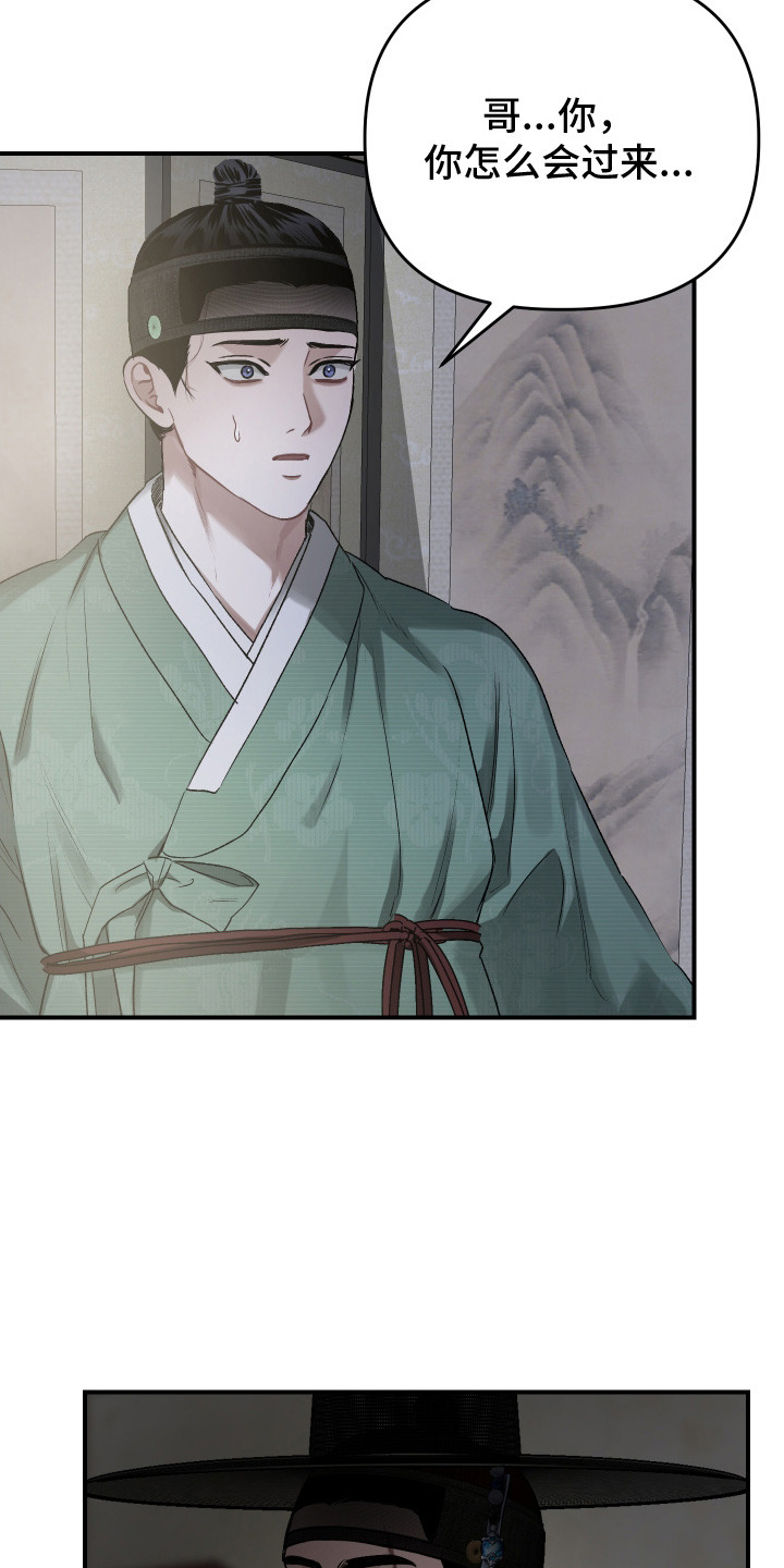 孽脉情缘小说完结了吗漫画,第1章：命令4图