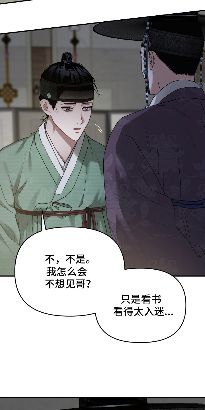 孽脉情缘小说完结了吗漫画,第1章：命令1图