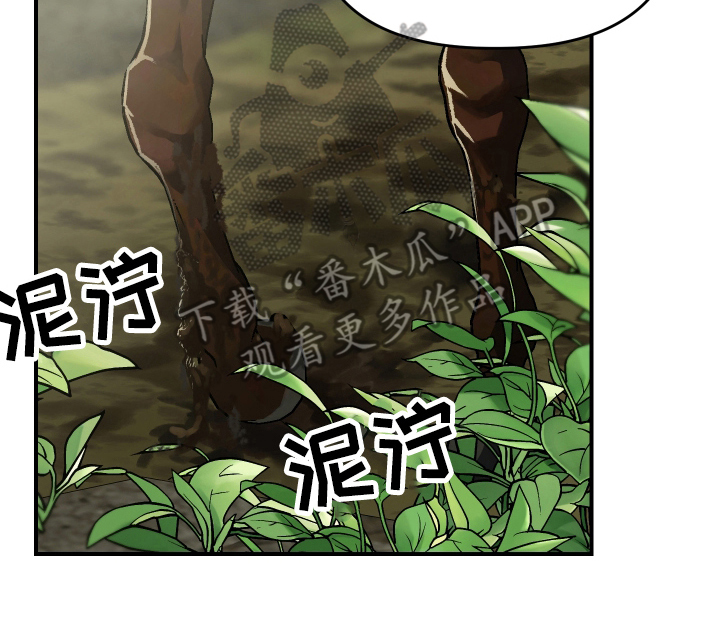 孽脉情缘4漫画,第3章：狩猎1图