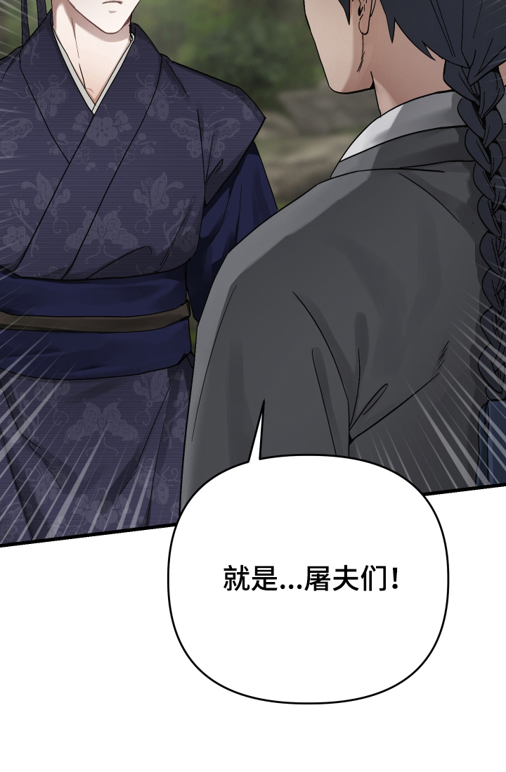 孽脉情缘嫡庶cp漫画,第5章：预感4图