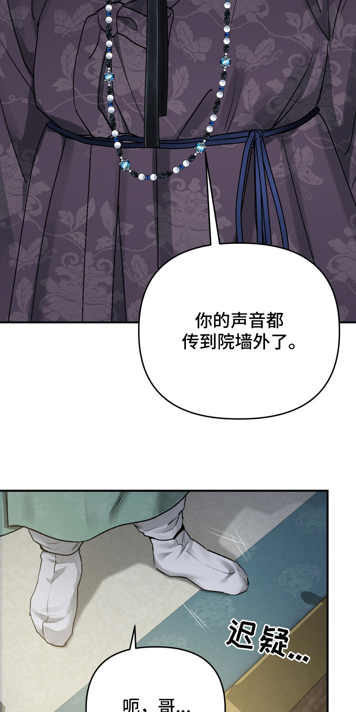 孽脉情缘小说完结了吗漫画,第1章：命令5图
