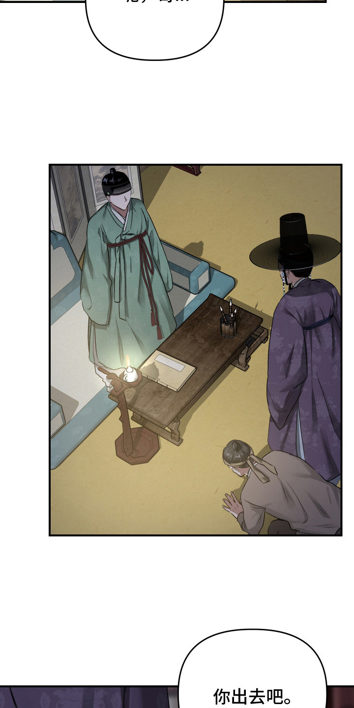 孽脉情缘小说完结了吗漫画,第1章：命令1图