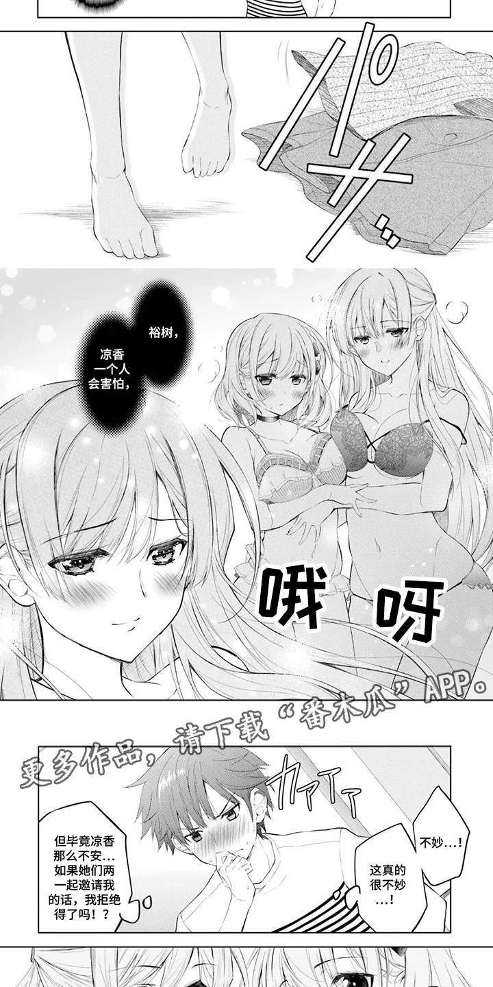 第16章：尽管商量（番外篇）4