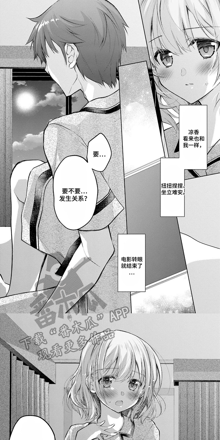 第16章：尽管商量（番外篇）0