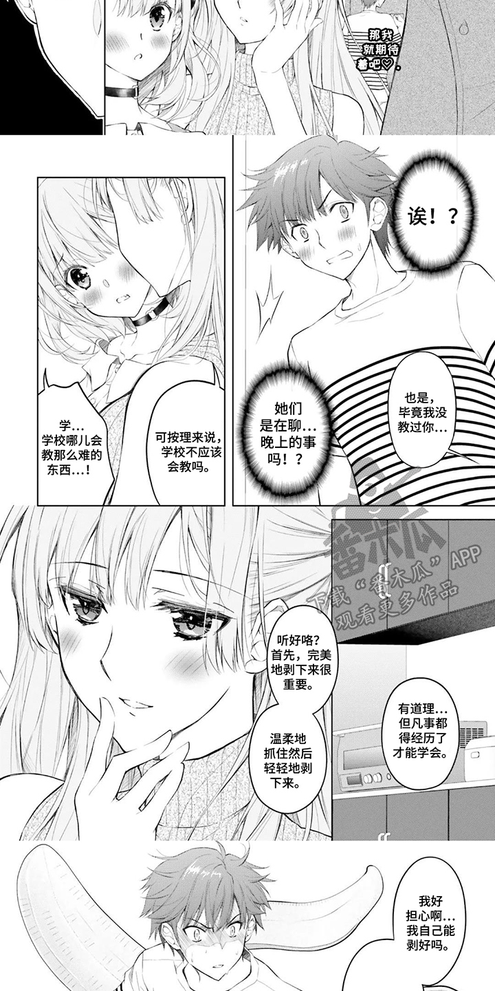 第16章：尽管商量（番外篇）2