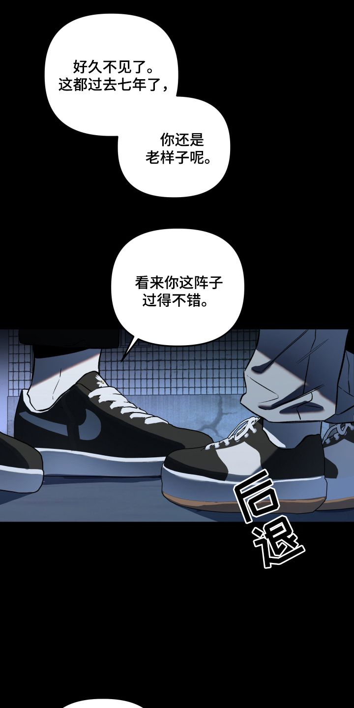 七年级下册数学漫画,第4章：久别重逢1图